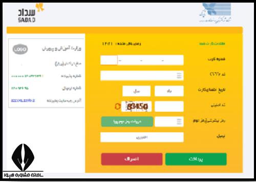 ثبت نام مدارس نمونه دولتی کردستان